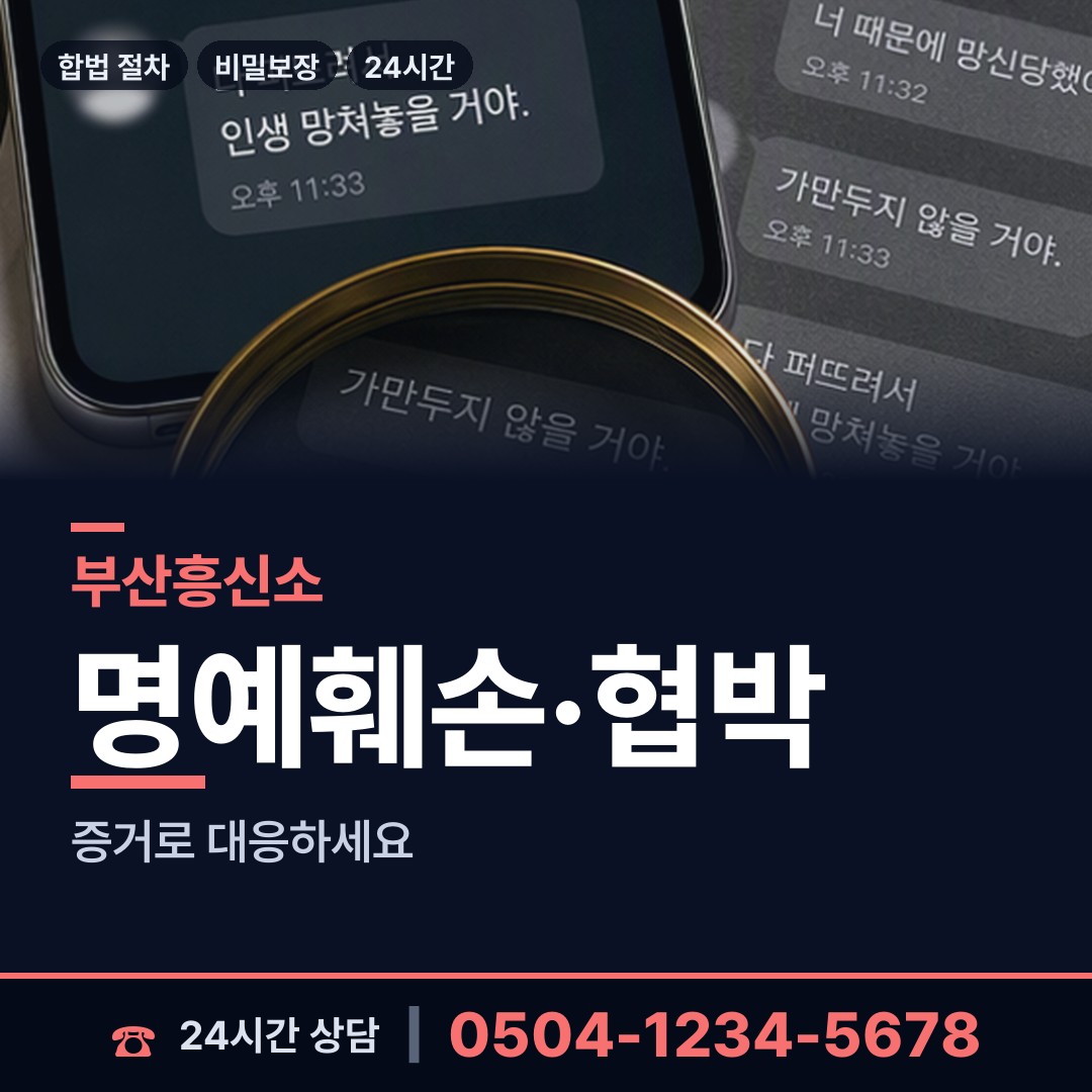 부산 부전제1동 사설탐정 상담 안내