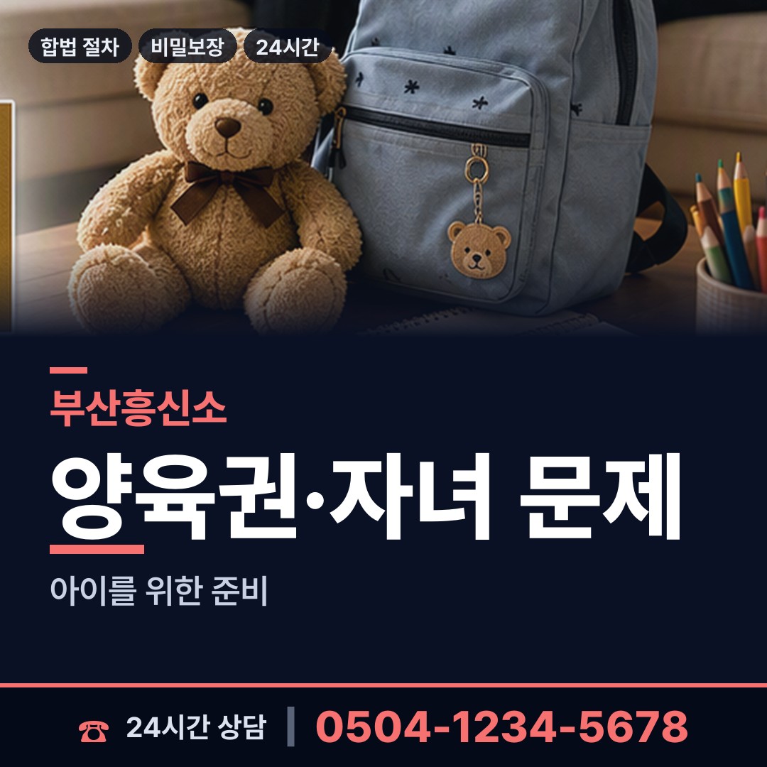 부산 부전제1동 탐정가격 상담 안내
